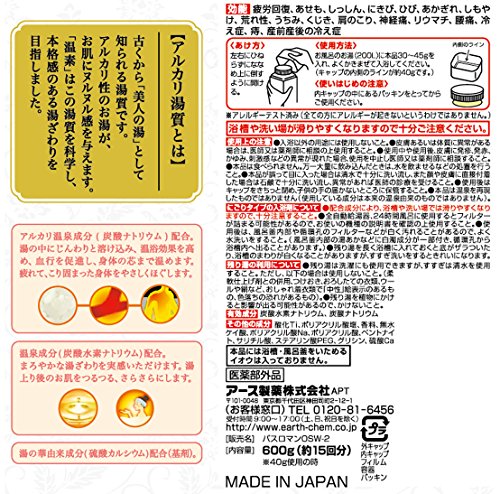 Best 10 Japanse Onsen Bath Salts